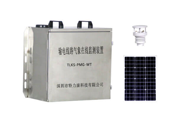 輸電線(xiàn)路氣象在線(xiàn)監(jiān)測(cè)裝置.jpg